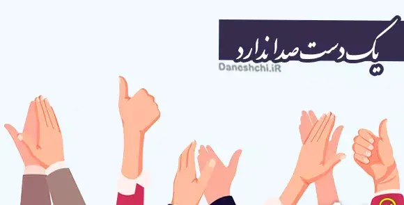 عکس قصه های ضرب المثل صوتی