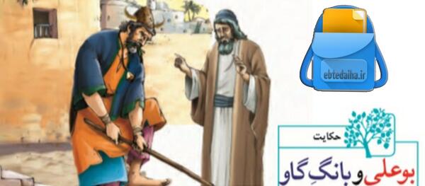 عکس قصه های ضرب المثل صوتی