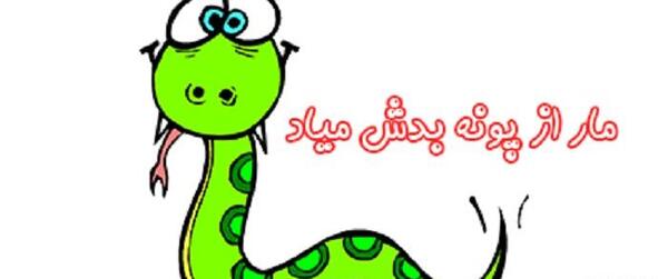 عکس قصه ضرب المثل کودکانه صوتی