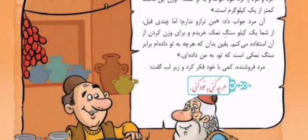 عکس ضرب المثل در مورد آلودگی صوتی