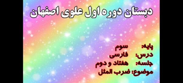 عکس ضرب المثل در مورد آلودگی صوتی