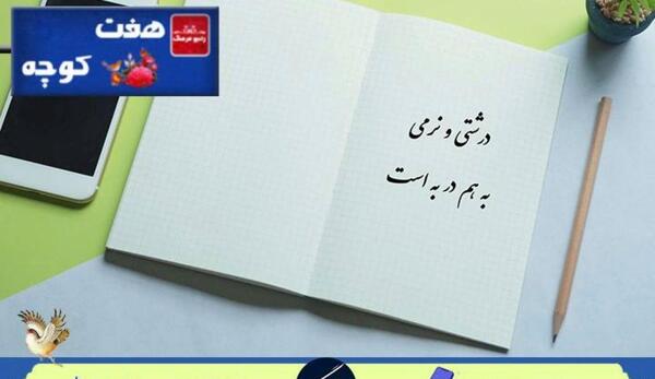 عکس ضرب المثل در مورد آلودگی صوتی