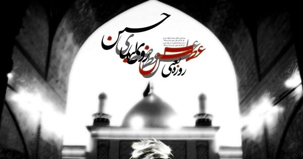 عکس عزاداری برای امام حسین