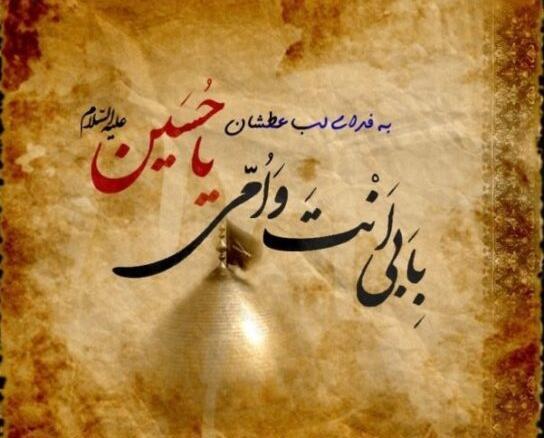 عکس های عزاداری امام حسین