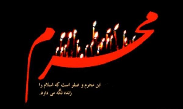 عکس های عزاداری امام حسین