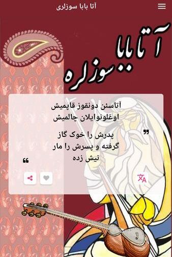 عکس ضرب المثل صوتی کودکان
