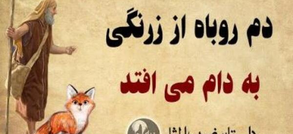 عکس ضرب المثل صوتی کودکان