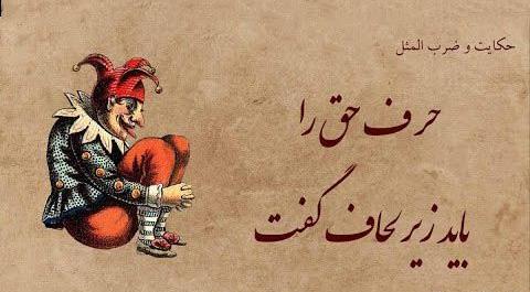 عکس ضرب المثل آلودگی صوتی