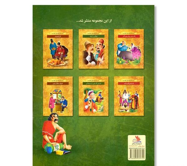 عکس ضرب المثل آلودگی صوتی
