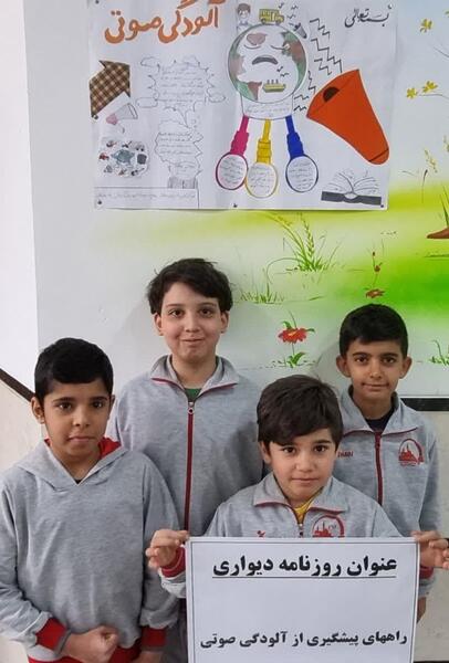عکس ضرب المثل آلودگی صوتی