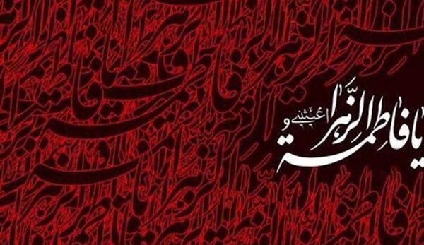 عکس های عزاداری حضرت فاطمه