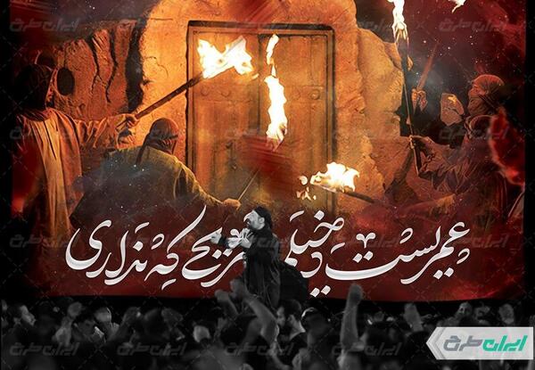 عکس های عزاداری حضرت فاطمه