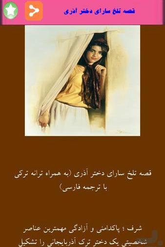 عکس ضرب المثل ترکی صوتی