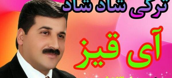 عکس ضرب المثل ترکی صوتی