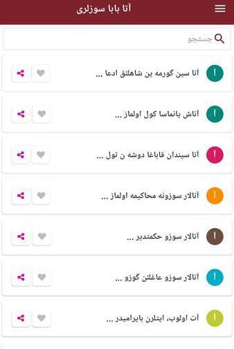 عکس ضرب المثل ترکی صوتی
