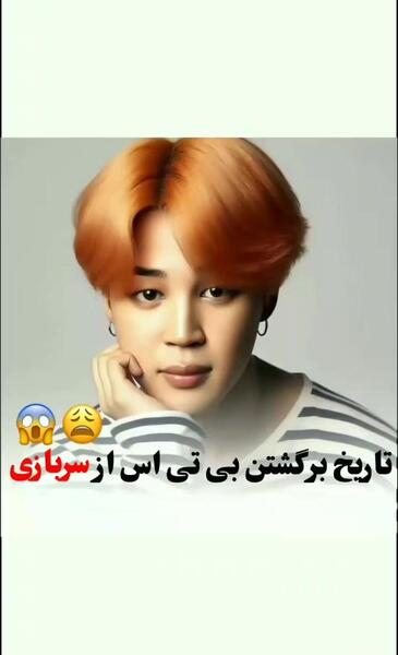 عکس اعضای بی تی اس در سربازی