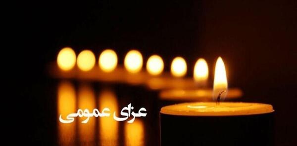 عکس پروفایل عزای عمومی