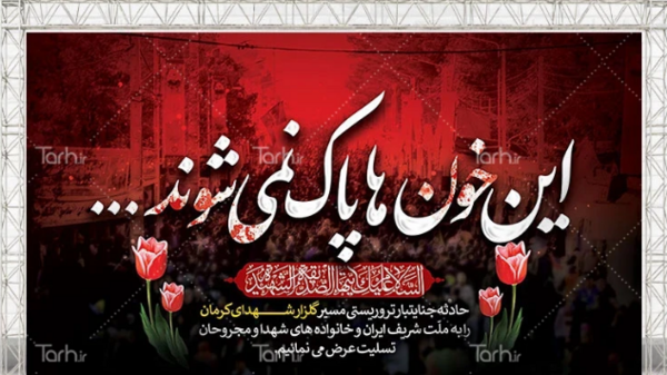 عکس پروفایل عزای عمومی