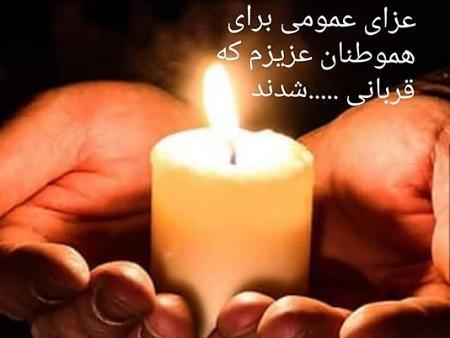 عکس پروفایل عزای عمومی