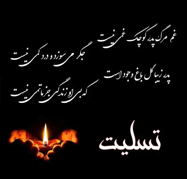 عکس پروفایل عزای دایی