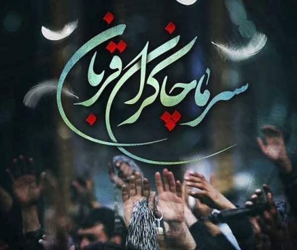 عکس پروفایل عزای حسینی