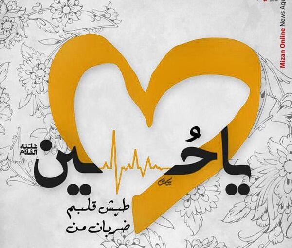 عکس پروفایل عزای حسینی