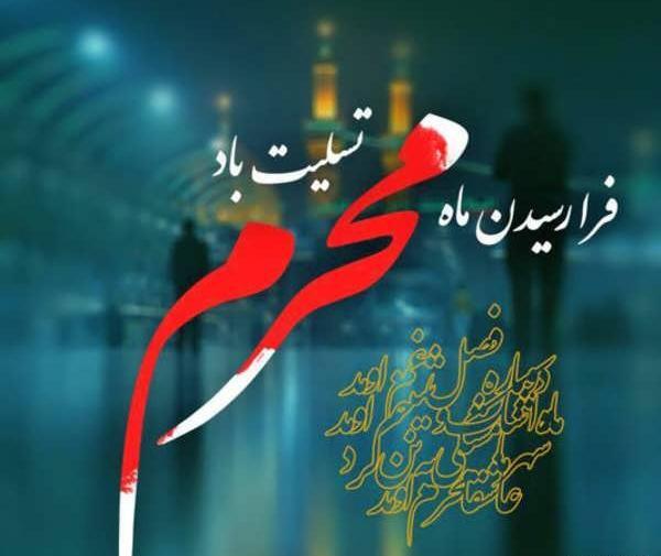 عکس پروفایل عزای حسینی