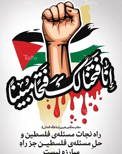 عکس پروفایل عزای فلسطین