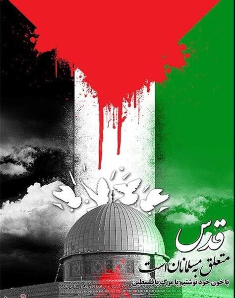 عکس پروفایل عزای فلسطین