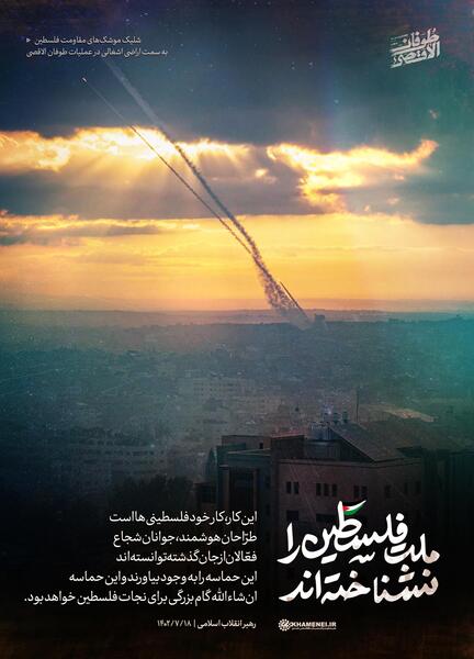 عکس پروفایل عزای فلسطین