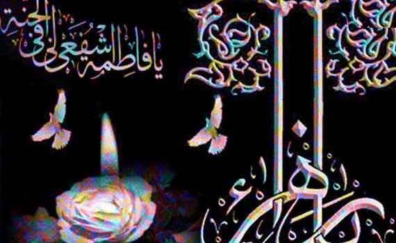 عکس پروفایل عزاداری حضرت زهرا