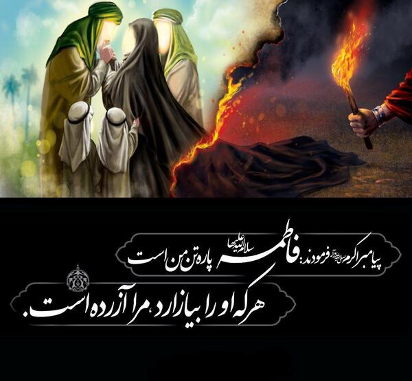 عکس پروفایل عزاداری حضرت زهرا
