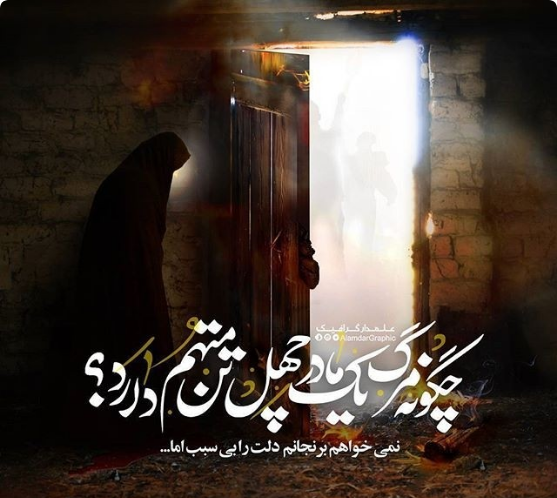 عکس پروفایل عزاداری حضرت زهرا