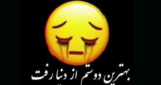 عکس پروفایل عزاداری دوست