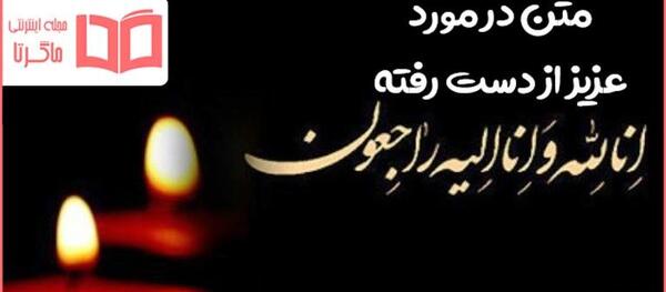 عکس پروفایل عزاداری دوست