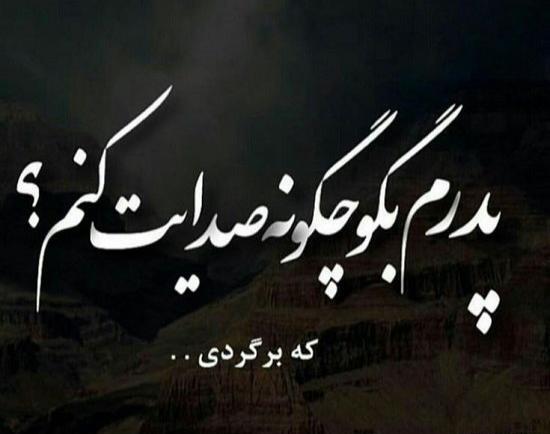 عکس پروفایل عزاداری دوست