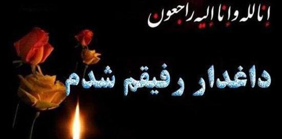عکس پروفایل عزاداری دوست