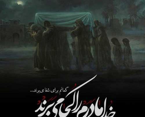 عکس پروفایل عزاداری دوست