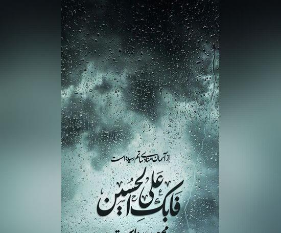 عکس محرم بدون نوشته