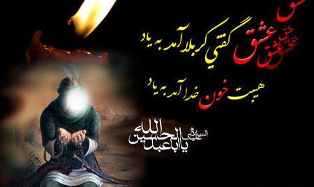 عکس و نوشته محرم