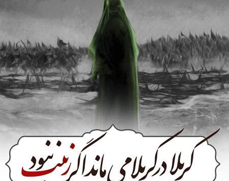 عکس و نوشته محرم برای پروفایل