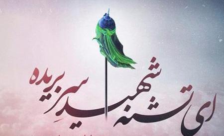 عکس نوشته محرم و امام حسین