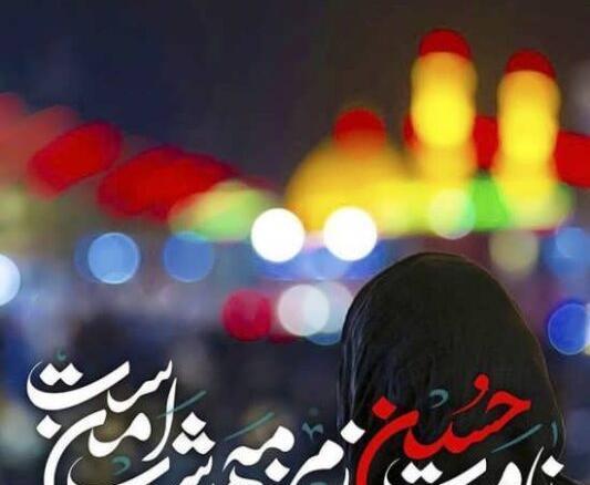 عکس نوشته محرم و بی پدری