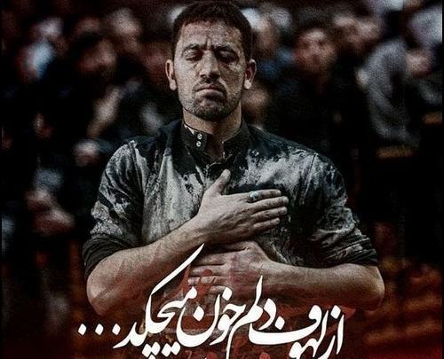 عکس نوشته محرم و بی پدری