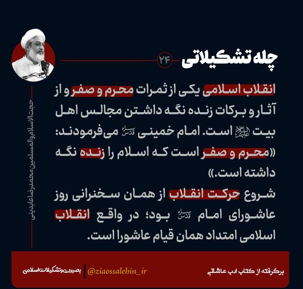 عکس نوشته محرم و صفر