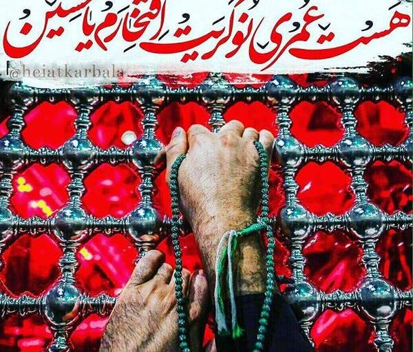 عکس نوشته محرم و صفر
