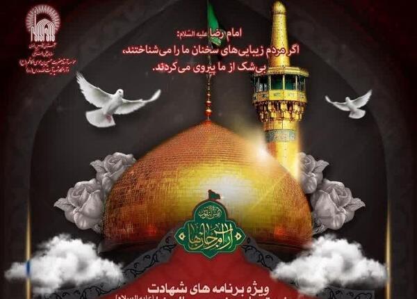 عکس عزاداری امام رضا علیه السلام