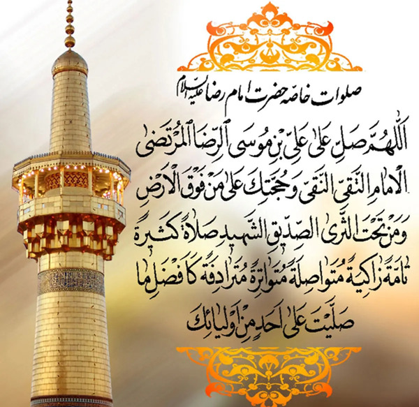 عکس عزاداری امام رضا علیه السلام