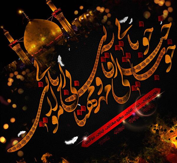 عکس از امام حسین برای محرم
