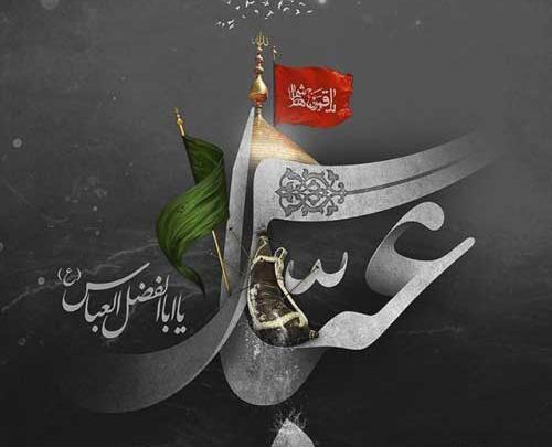 عکس پروفایل عزاداری امام حسین